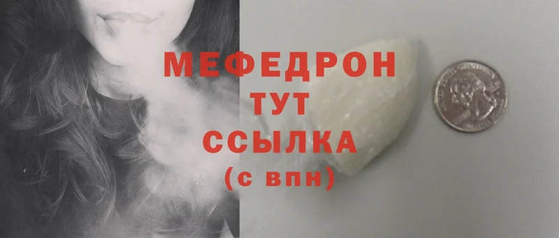 ОМГ ОМГ как войти  Пошехонье  МЯУ-МЯУ mephedrone 